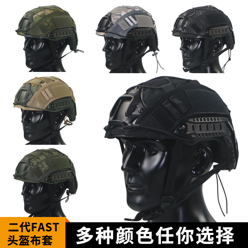 FAST cubierta de tela actualización de camuflaje al aire libre casco táctico cubierta de tela CS juego casco cubierta de tela temu