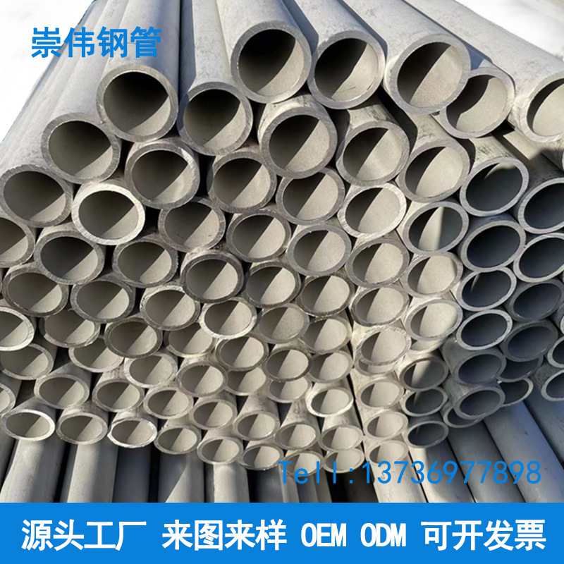 304不锈钢管316L不锈钢无缝管厚壁管卫生管圆管外径8MM-426MM零切