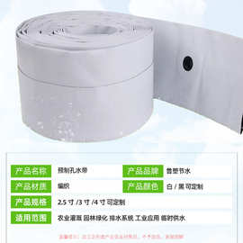 预制孔滴灌主管水带免打孔间距60cm柔性管pe编织水带预制孔水带