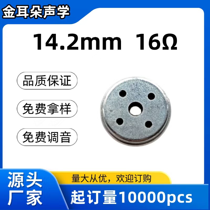 メーカーは円形14.2 * 4.2mm複合フィルムの音質bluetoothイヤホン睡眠イヤホン金イヤホンを提供している|undefined