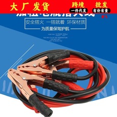 汽车摩托车连接线 过江龙打火线 接搭电瓶线纯铜应急备用加粗车内