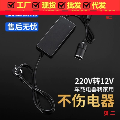220V-dən 12V-ə güc çeviricisi, avtomobil tozsoranı/soyuducu/hava nasosu üçün