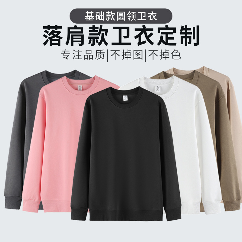 Autumn Solid Color Crew Neck Sweatshirt Unisex Long-Sleeve T-Shirt Base Layer Top Workwear Custom Couple Style
