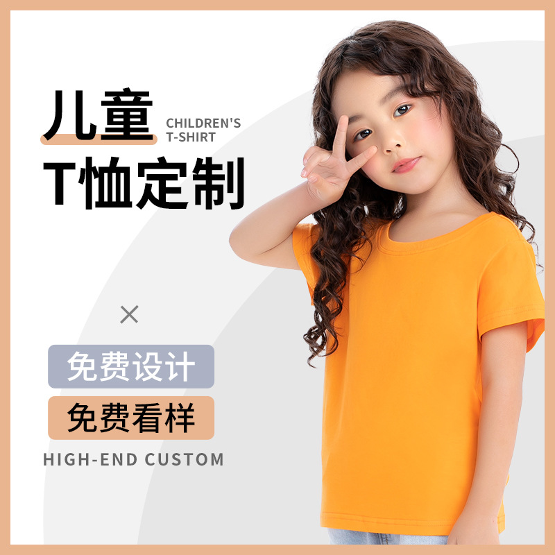 Children&#39;s T-shirts customized logo kindergarten pupil Class clothes Active wear Summer Camp T-shirt diy Lettering