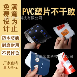 厂家专业定做仪器机器面板贴 按钮凸起印刷不干胶贴纸商标制作