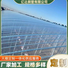 温室、大棚;镀锌管;方钢