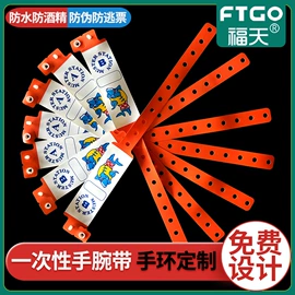 一次性手环;手环;条码打印机