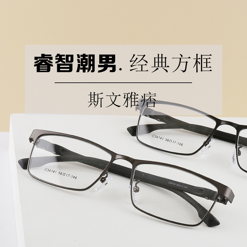 Danyang fabricante de gafas de los hombres gafas de negocios marco de metal marco completo gafas de miopía marco caja de gafas de negocios marco