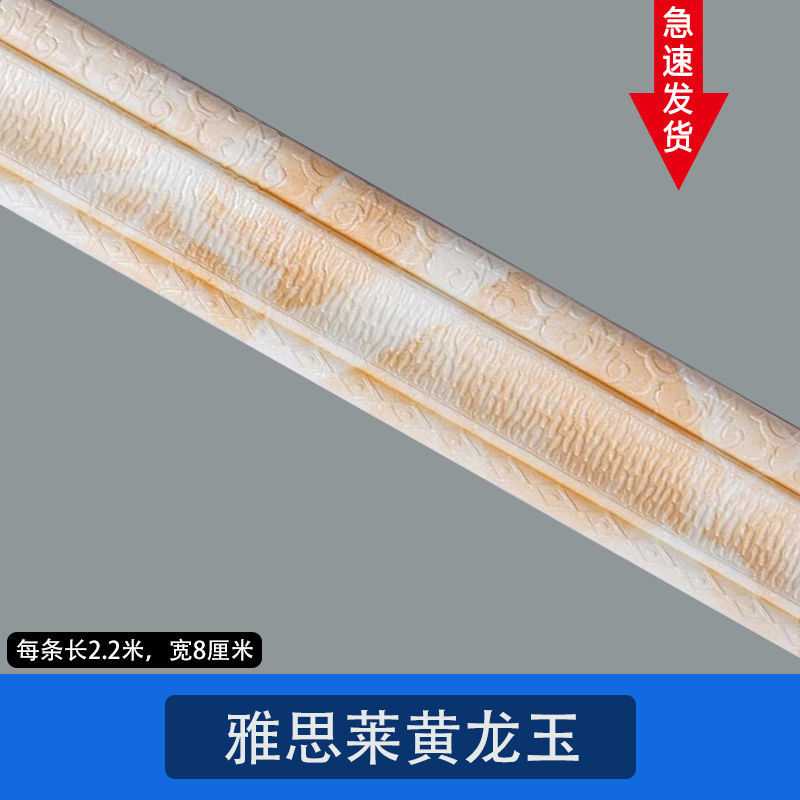 황롱 옥 (길이 2.25 m, 폭 8cm, 두께 8mm)