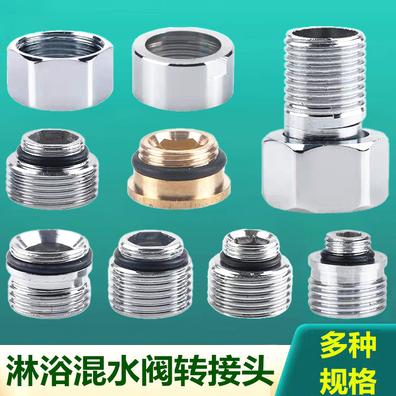 Triple Faucet Accessories Shower Faucet Backtooth Inverted Screw Water Mixing Valve Screw Bath Faucet Adapter Bathroom