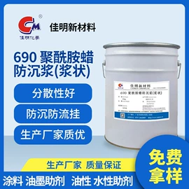 涂料分散剂;其他涂料助剂;流平剂