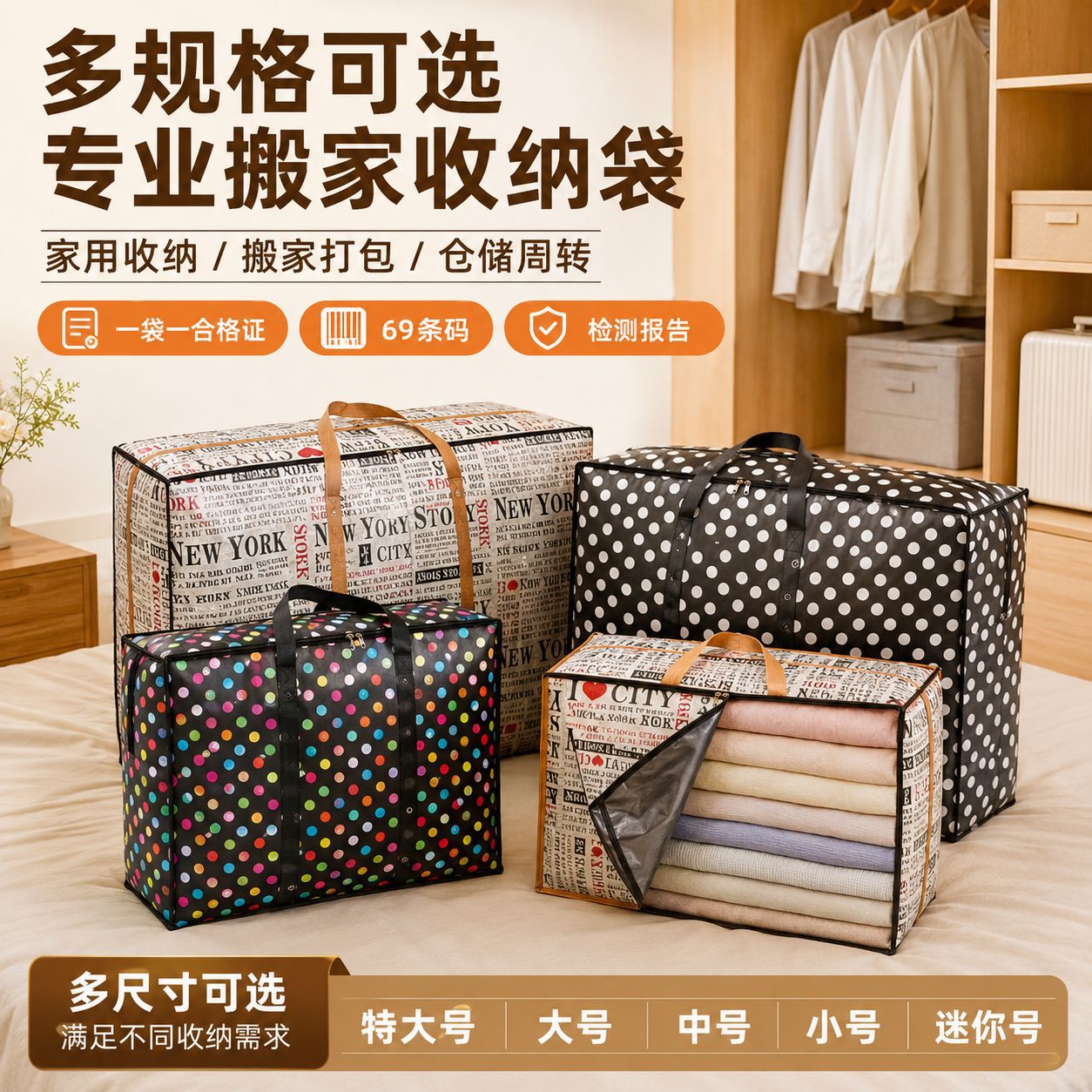 Thickened Non-Woven Fabric Moving Bag, Large Capacity Portable Storage Bag, Clothing and Quilt Organizing Moisture-Proof Packing Bag