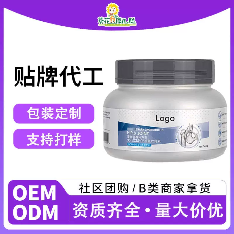 葵花代工宠物营养补充剂批发 鲨鱼软骨素OEM软骨素钙片贴牌定制