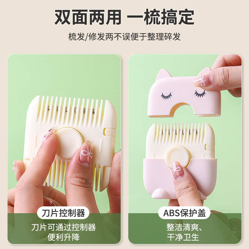 ヘアトリマー、前髪トリマーコーム、ツーインワン多機能ヘアトリミング、女の子と赤ちゃんのヘアカット|undefined