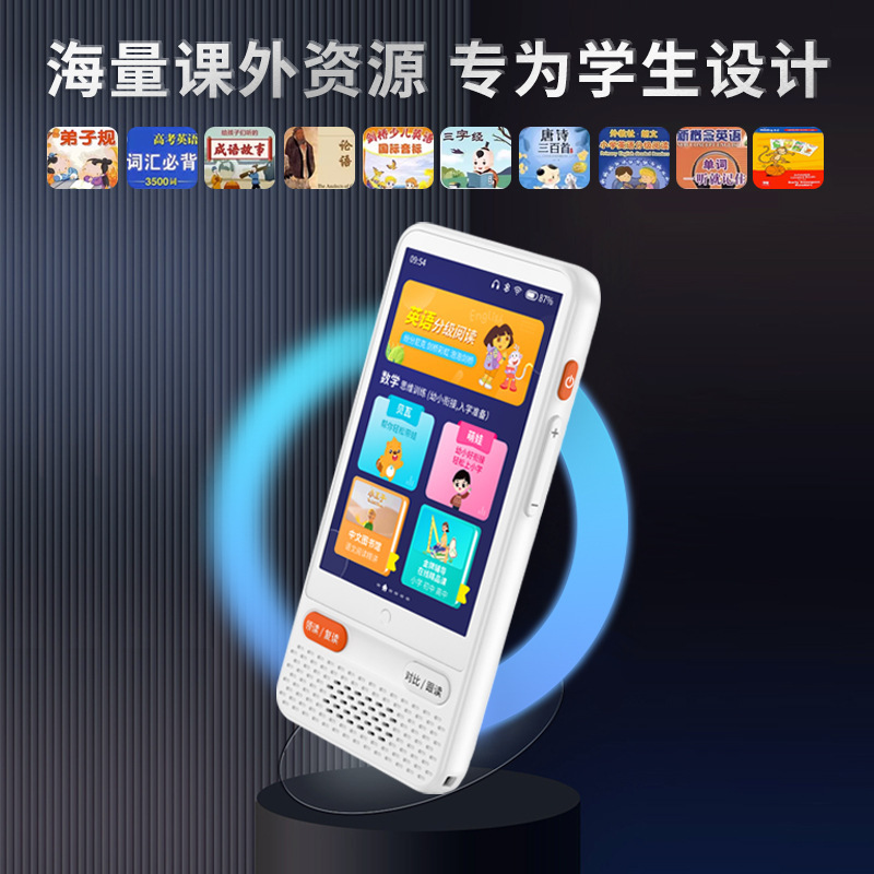 スマート英語リスニング宝物 ポケット英語リピーター神器 卸売 ポータブル英語宝物|undefined