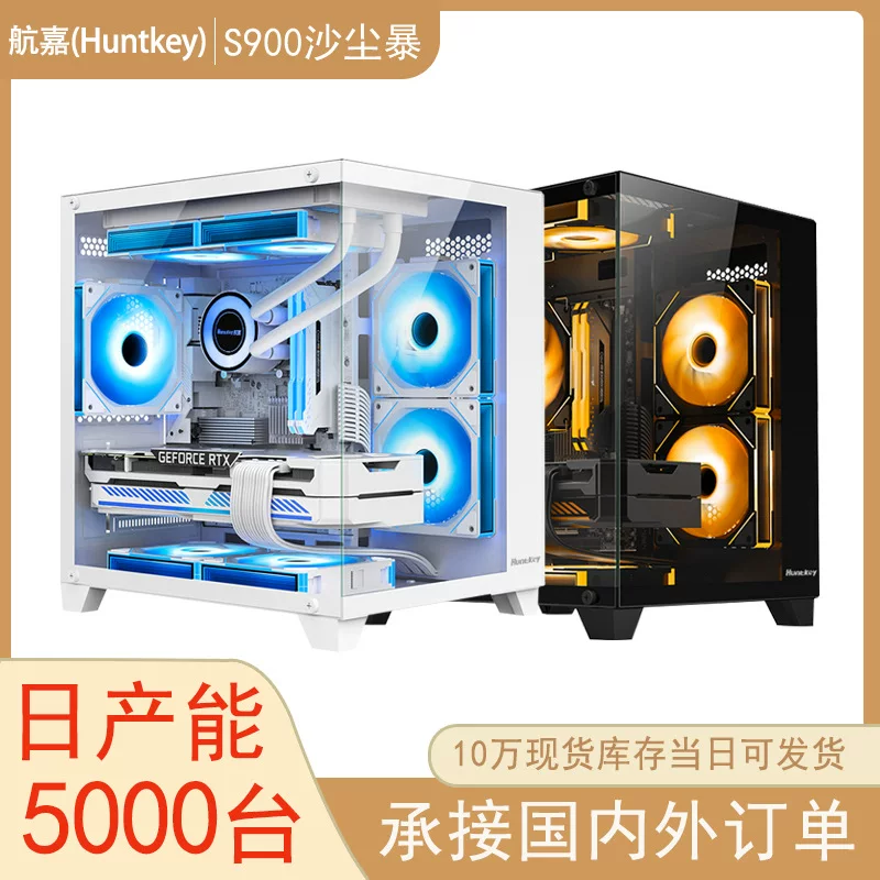 Desktop chassis (Huntkey S900) — panoramic viewing, postless interior, gaming case