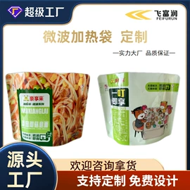 塑料食品袋;复合包装材料;休闲食品包装