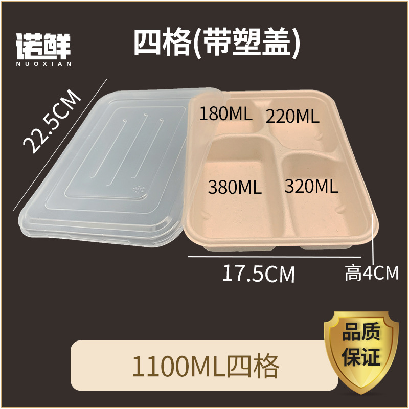 使い捨て4コンパートメント弁当箱、パルプコンパートメント弁当箱、3コンパートメント、5コンパートメント、6コンパートメント弁当箱、生分解性食器プレート|undefined