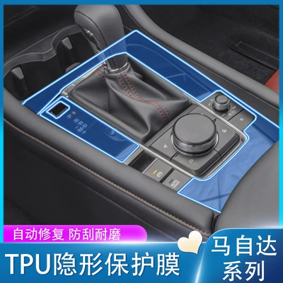 for Mazda Axela/Cx-5/30/Atez, Car interior film