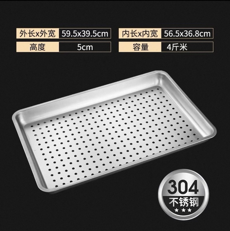 304ステンレス角盤平底60*40蒸し器角盆漏れ盤深盆蒸し器商用トレー子蒸し器|undefined