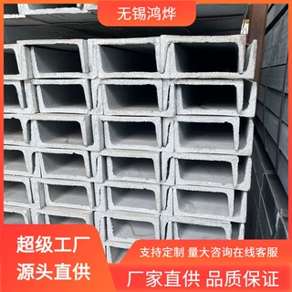 BS 403S17 410S21 430S15不锈钢槽钢 建筑装饰餐饮厨具不锈钢槽钢