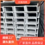 餐饮建筑410s21403s17槽钢