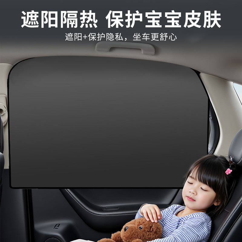 磁気車サンシェード車のサイドウィンドウサンシェードサンシェード夏インテリアサンシェードサンシェード断熱カーテン|undefined