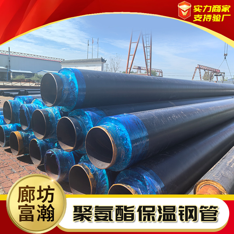 聚氨酯保温钢管小区热力供热暖气改造聚氨酯预制直埋发泡保温管道