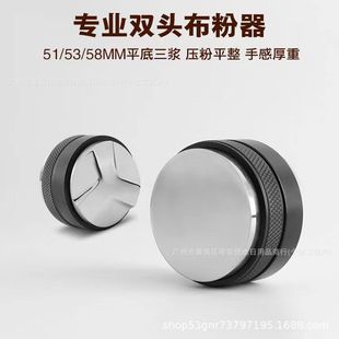 Two-In-One Double-Head Anti-Slip 51/53mm Powder Dispenser with Adjustable Height Flats Bottom Three-Leaf Macaron Espresso