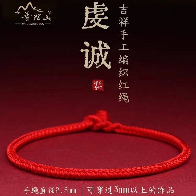 Eight-Strand Red String Bracelet for Women, Zodiac Year Bracelet, Braided Rope Bracelet for Men, Couple's Bracelet, Pair of Couple's Bracelets, Year of the Horse Red String