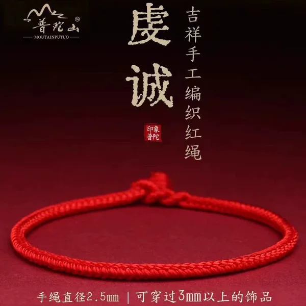 Eight-Strand Red String Bracelet for Women, Zodiac Year Bracelet, Braided Rope Bracelet for Men, Couple's Bracelet, Pair of Couple's Bracelets, Year of the Horse Red String