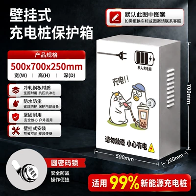 Other Automotive Safety Supplies: and Li Auto Outdoor Wall-Mounted Rainproof - round-combination-lock-500x700x250mm