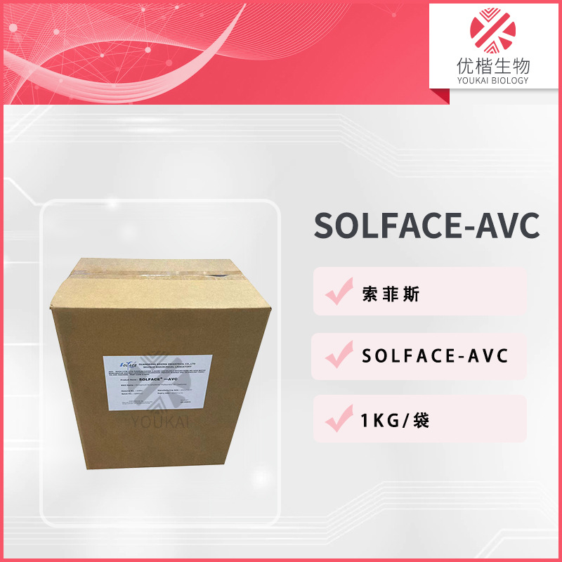 索菲斯SOLFACE-AVC粉 丙烯酰二甲基牛磺酸铵/VP共聚物冰晶形成剂