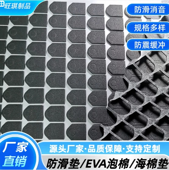 Прямые поставки с фабрики: износостойкие противоскользящие EVA-пенные резиновые подкладки для мебели, поделок, амортизирующие самоклеящиеся EVA-подставки для ног, губчатые EVA.