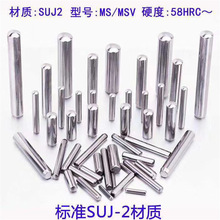 304不锈钢定位销钉盘起标准MS/MSV直杆型轴承钢高硬度销钉高精密