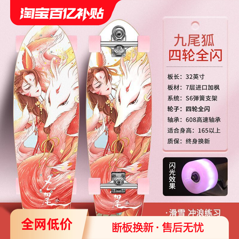 陆地冲浪板初学者女生陆冲滑板S9成人专业进阶弹簧桥免蹬地路冲板