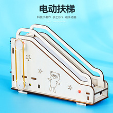 电动扶梯自动扶梯教具传送带科技小制作手工DIY实验材料包推荐新