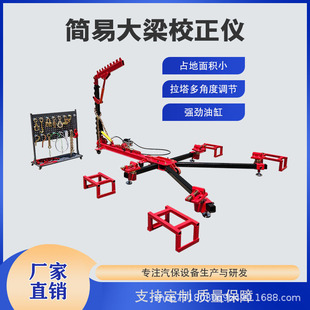 Automobile movable simple frame small girder sheet metal platform automobile depression repair portable girder straightener