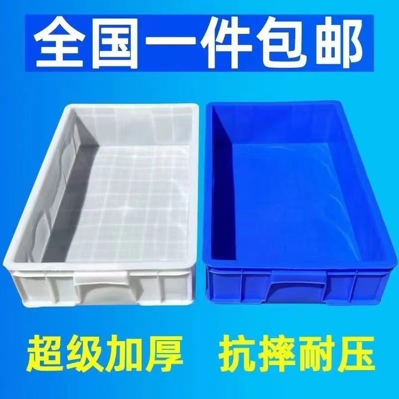 塑料盒周转箱养龟养殖箱零件配件工具盒胶框物流食品面包箱