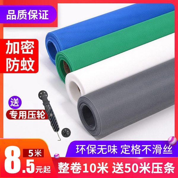 Household Anti-Mosquito Screen Net Self-Installed Dust-Proof Screen Aluminum Alloy Window Net Removable Polyester Fiber Screen Window Screen