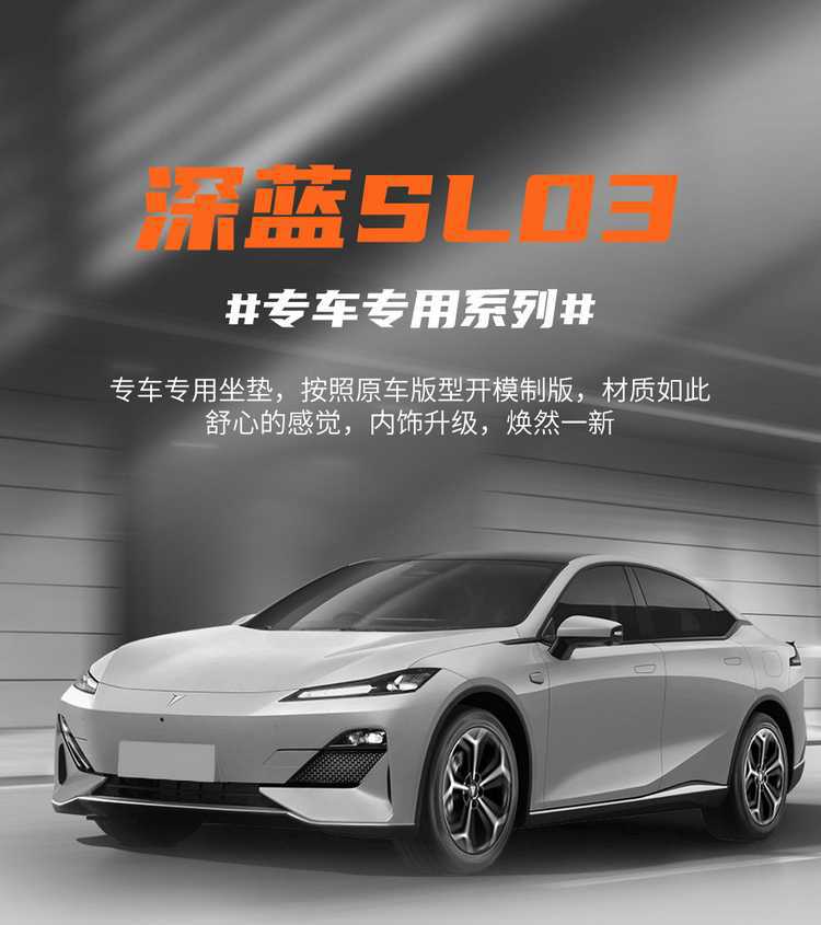 25 Models of Changan Deep Blue Sl03 Seat Covers, Special Seat Covers, Full-Coverage Car Seat Cushions, Four-Season Linen Fabric Seat Cushion Covers