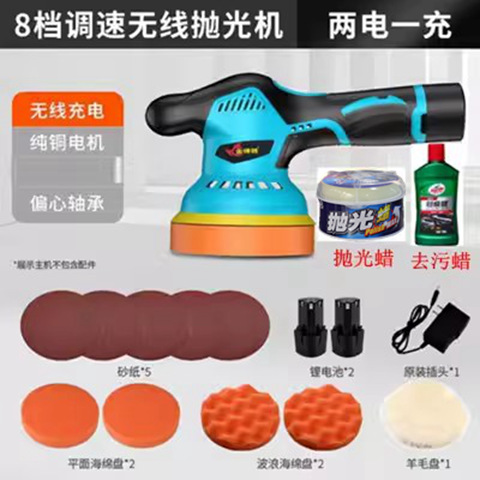 Sheet Metal Spray Repair: Qìchē Cordless waxing machine - 5-inch-polisher-8-speed-two-electric-one-charge-package-2-polishing-wax-decontamination-wax