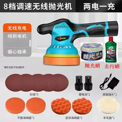 Sheet Metal Spray Repair: Polishing and Grinding Car Beauty - 5inch-polishing-machine-8-speed-two-electric-one-flush-package-2polishing-waxdecontamination-wax