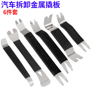 Car audio modification tool door panel rubber buckle screwdriver rearview mirror rocker 6-piece set disassembly center console pry plate