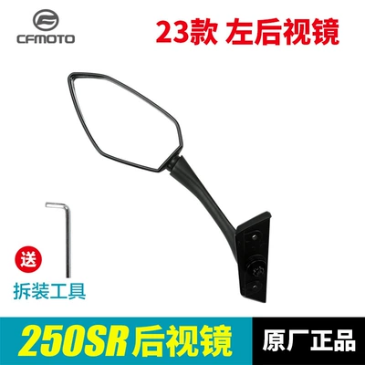 Right Side Mirrors Reflectors – Motorcycle rearview mirror - left-rearview-mirror-original-23-long-bases