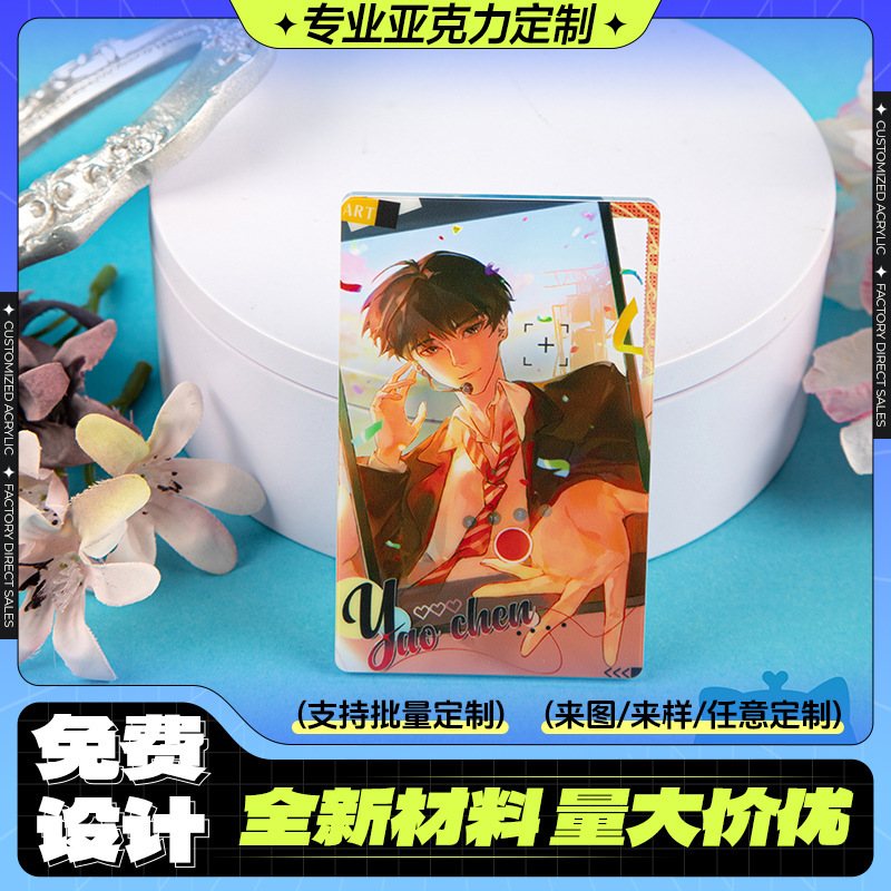 Acrylic Transparent Card Custom Anime Film Frosted Transparent Card Colorful Star Dazzling Lottery Root Two-Dimensional Transparent Card