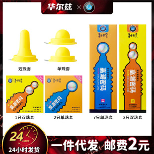 Wille High Tide Code Soft Bead Condom Single Bead Double Bead Large Particle Spike Adult Products Sex Condom