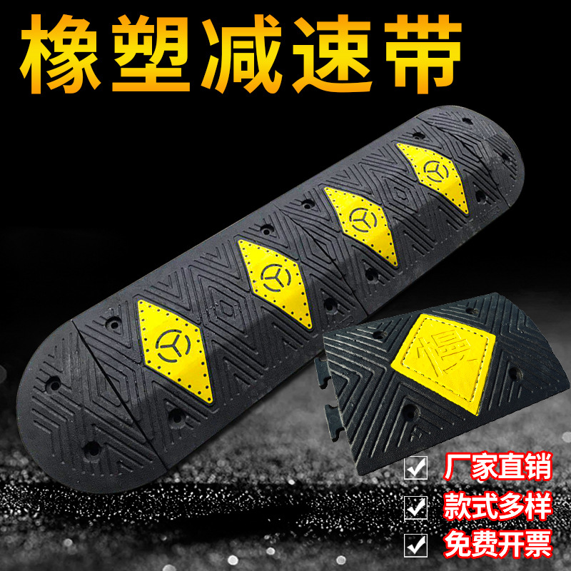 道路减速板缓冲带 公路减速垄 小区高速专用橡塑减速带4cm5cm