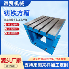 スポット鋳鉄角箱 T型溝 CNC補助高さ作業台工作機械直角補助作業台等高線パッド箱