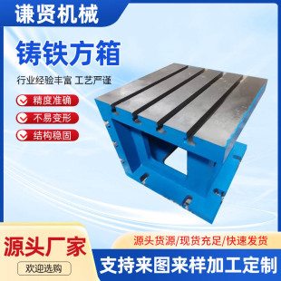 In-Stock Cast Iron Square Box T-Slot Cnc Auxiliary Heightening Workbench Machine Tool Right-Angle Auxiliary Workbench Equal-Height Pad Box
